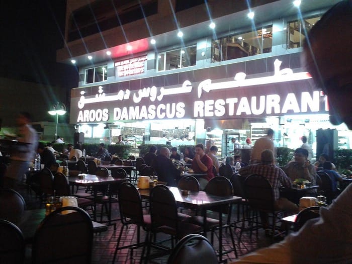 Aroos Damascus